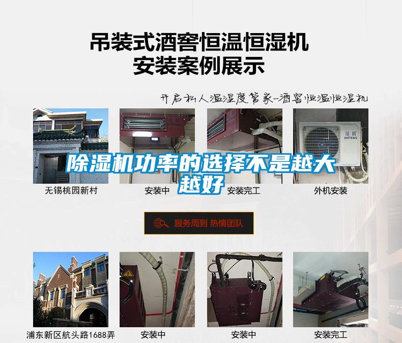 91看片在线下载機功率的選擇不是越大越好