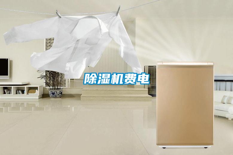 91看片在线下载機費電