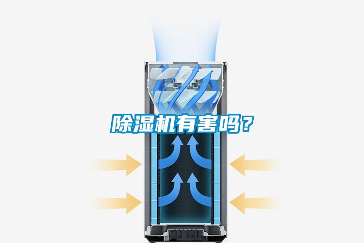 91看片在线下载機有害嗎？