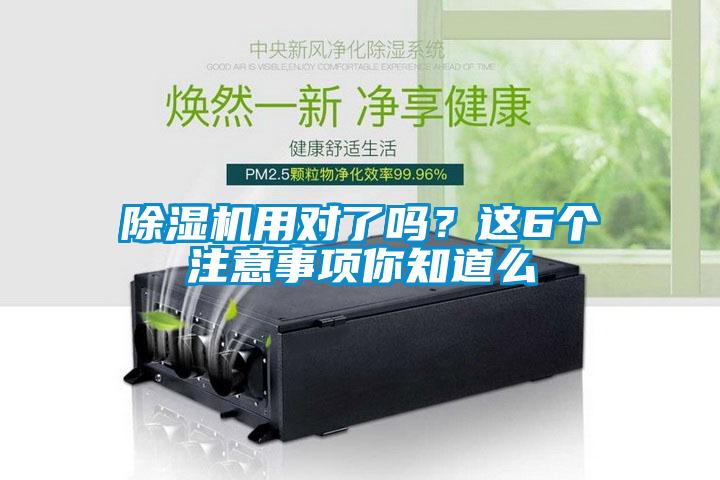 91看片在线下载機用對了嗎？這6個注意事項你知道麽