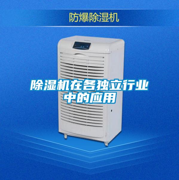 91看片在线下载機在各獨立行業中的應用
