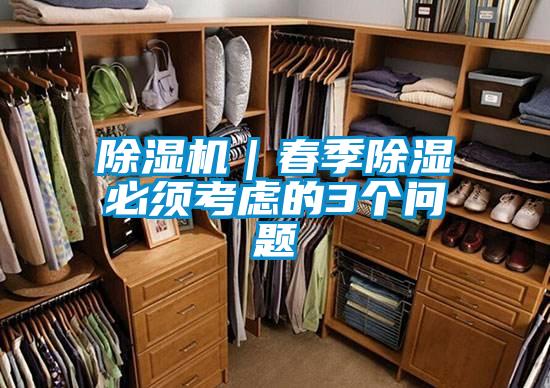 91看片在线下载機｜春季91看片在线下载必須考慮的3個問題