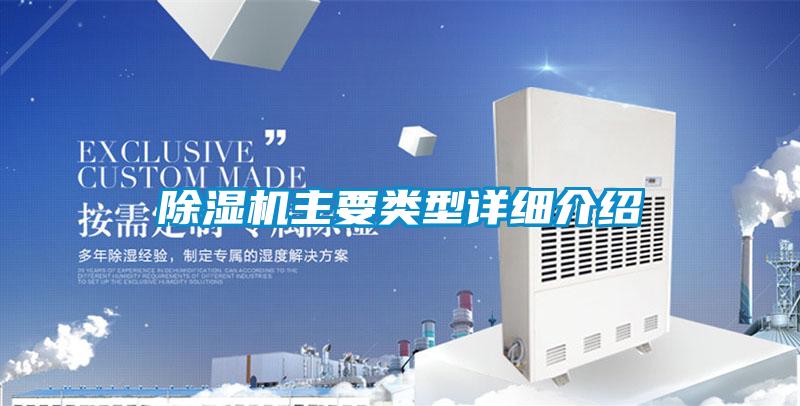 91看片在线下载機主要類型詳細介紹