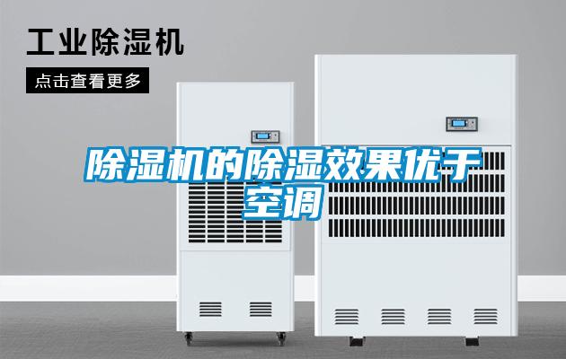 91看片在线下载機的91看片在线下载效果優於空調