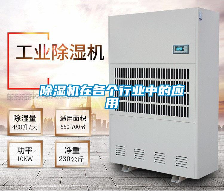 91看片在线下载機在各個行業中的應用