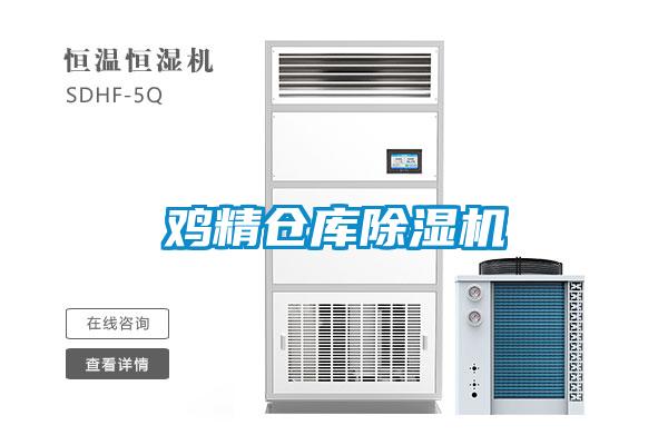 雞精倉庫91看片在线下载機