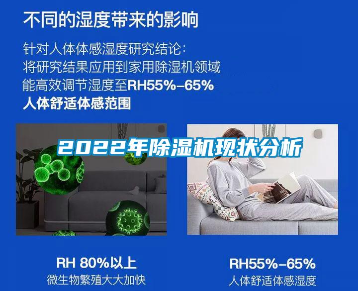 2022年91看片在线下载機現狀分析