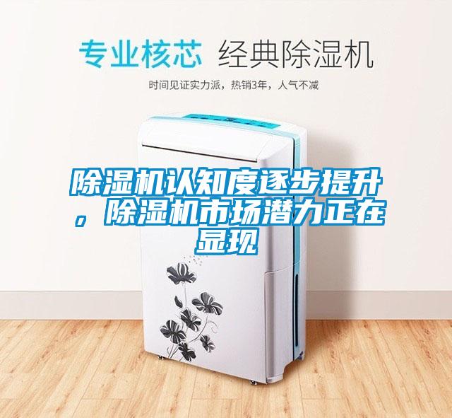 91看片在线下载機認知度逐步提升，91看片在线下载機市場潛力正在顯現