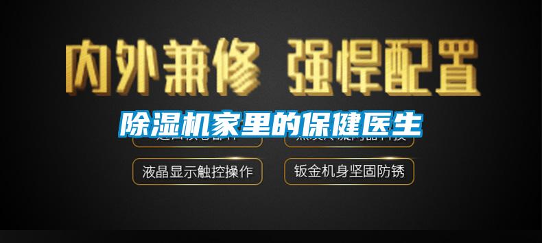 91看片在线下载機家裏的保健醫生