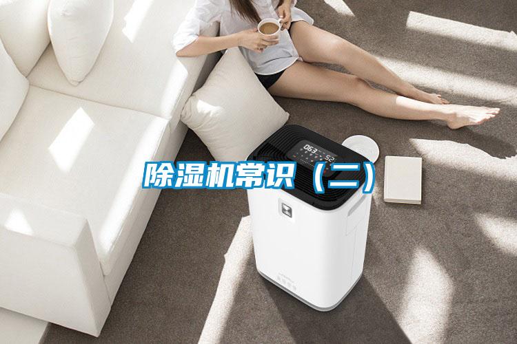 91看片在线下载機常識（二）