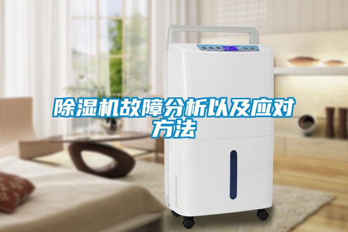 91看片在线下载機故障分析以及應對方法