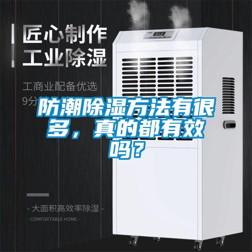 防潮91看片在线下载方法有很多，真的都有效嗎？