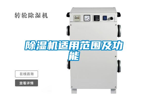 91看片在线下载機適用範圍及功能