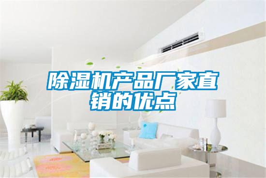 91看片在线下载機產品廠家直銷的優點
