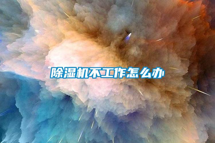 91看片在线下载機不工作怎麽辦