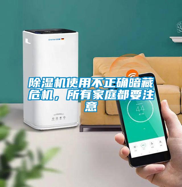 91看片在线下载機使用不正確暗藏危機，所有家庭都要注意
