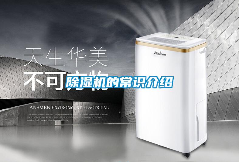 91看片在线下载機的常識介紹