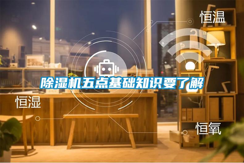 91看片在线下载機五點基礎知識要了解