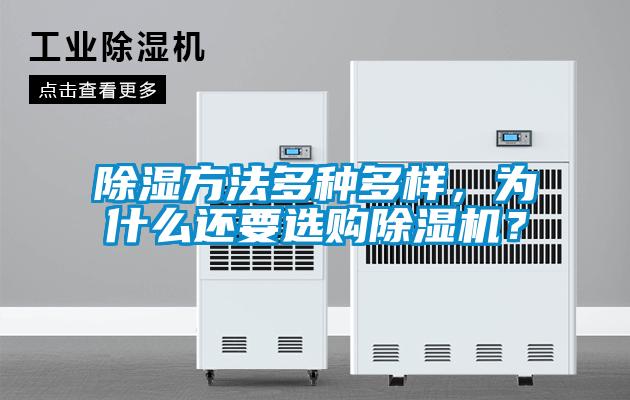 91看片在线下载方法多種多樣，為什麽還要選購91看片在线下载機？