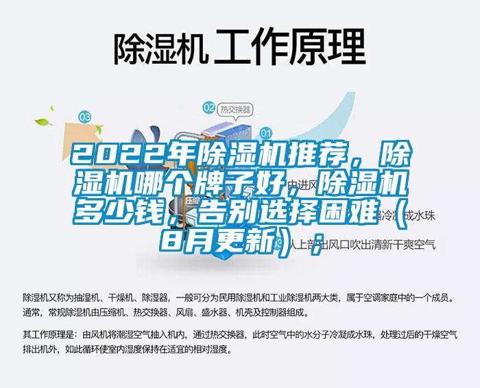 2022年91看片在线下载機推薦，91看片在线下载機哪個牌子好，91看片在线下载機多少錢，告別選擇困難（8月更新）；