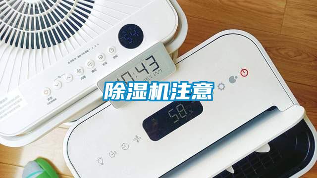 91看片在线下载機注意