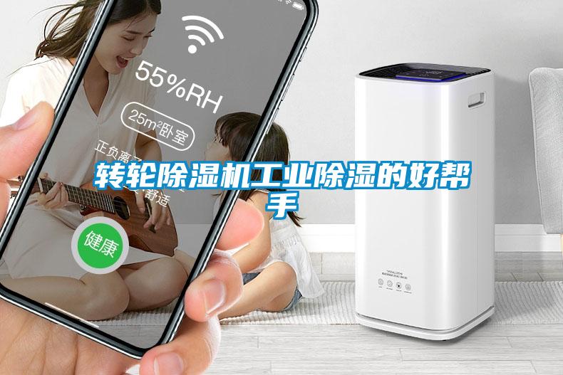 轉輪91看片在线下载機工業91看片在线下载的好幫手