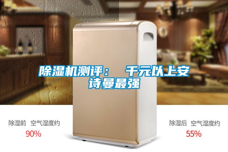 91看片在线下载機測評： 千元以上91免费看片APP最強