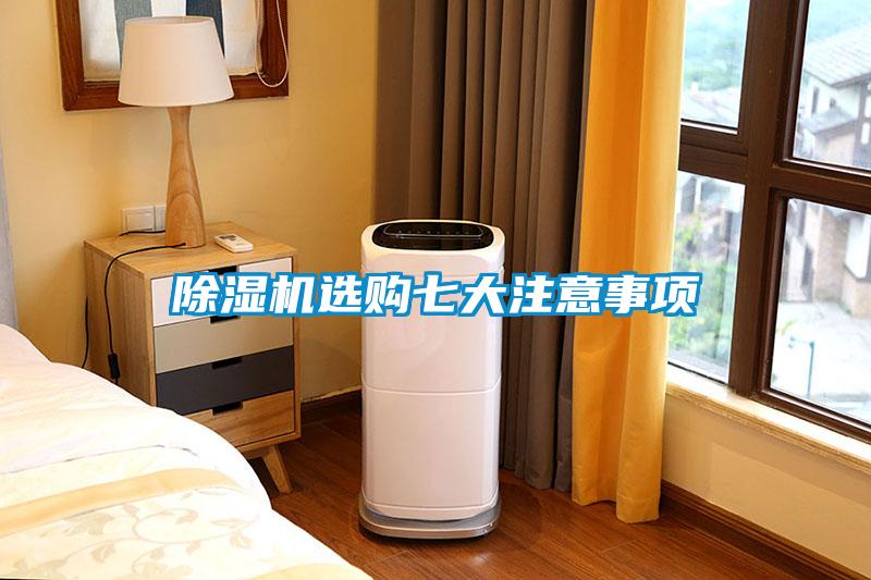 91看片在线下载機選購七大注意事項