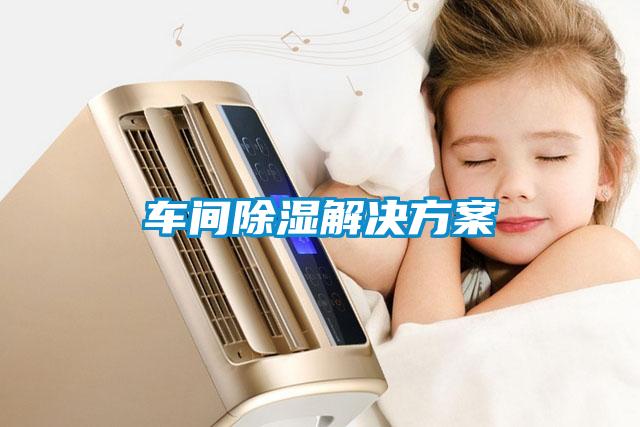 車間91看片在线下载解決免费看片下载