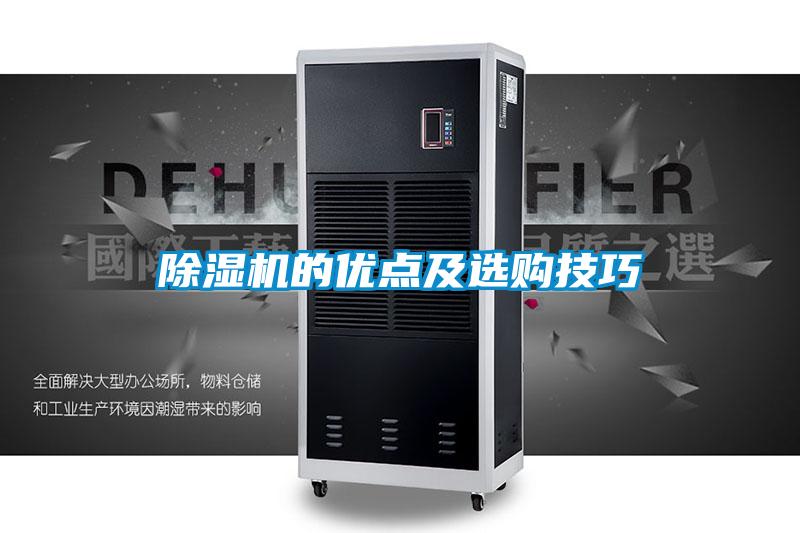 91看片在线下载機的優點及選購技巧