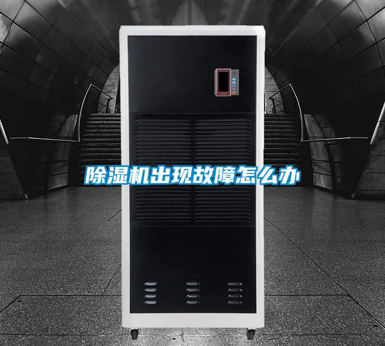 91看片在线下载機出現故障怎麽辦