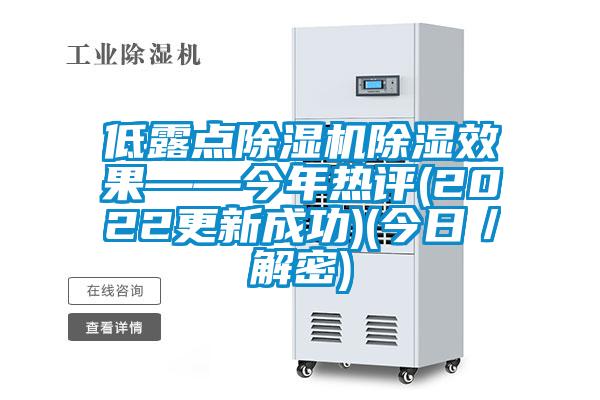 低露點91看片在线下载機91看片在线下载效果——今年熱評(2022更新成功)(今日／解密)