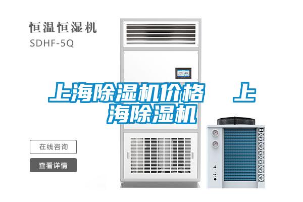 上海91看片在线下载機價格  上海91看片在线下载機