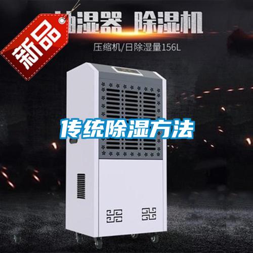 傳統91看片在线下载方法
