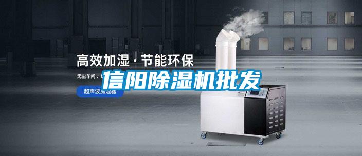 信陽91看片在线下载機批發