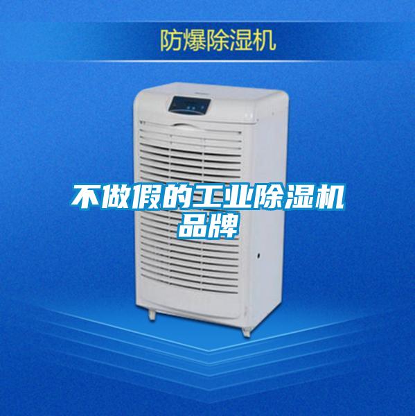 不做假的工業91看片在线下载機品牌