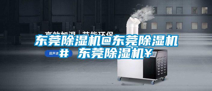 東莞91看片在线下载機@東莞91看片在线下载機# 東莞91看片在线下载機￥