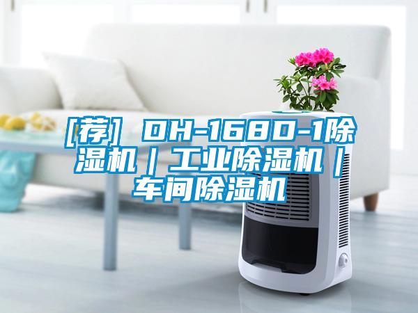 [薦] DH-168D-191看片在线下载機｜工業91看片在线下载機｜車間91看片在线下载機