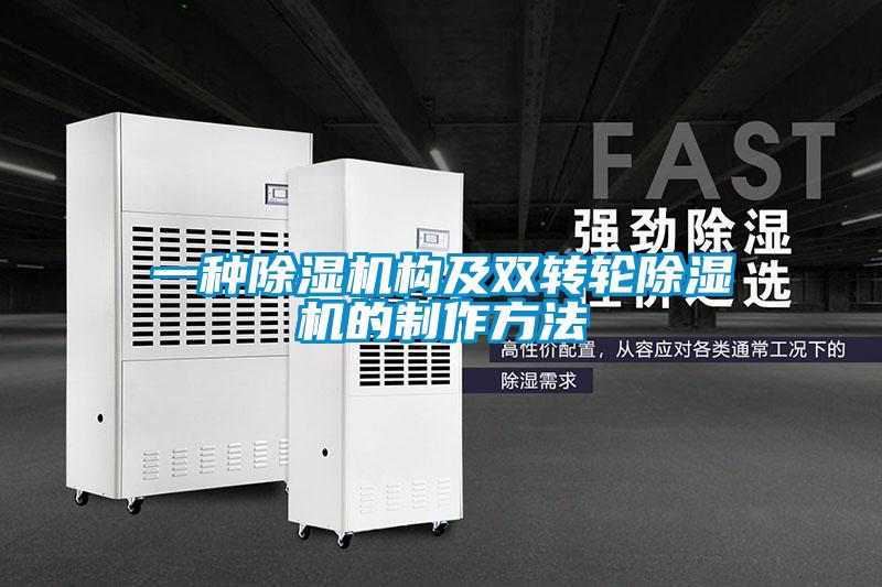 一種91看片在线下载機構及雙轉輪91看片在线下载機的製作方法