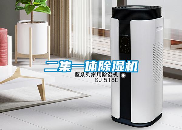 二集一體91看片在线下载機