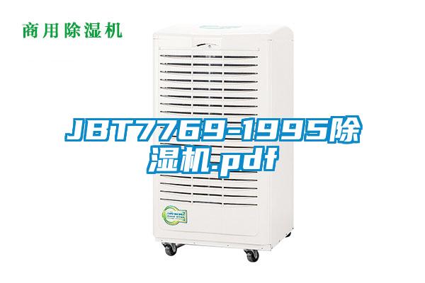 JBT7769-199591看片在线下载機.pdf