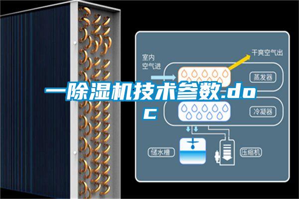 一91看片在线下载機技術參數.doc
