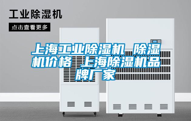 上海工業91看片在线下载機 91看片在线下载機價格 上海91看片在线下载機品牌廠家