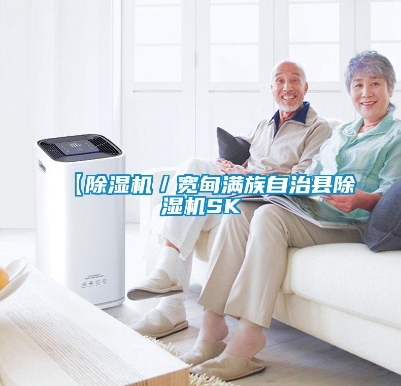 【91看片在线下载機／寬甸滿族自治縣91看片在线下载機SK