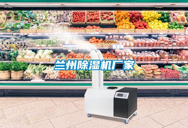 蘭州91看片在线下载機廠家