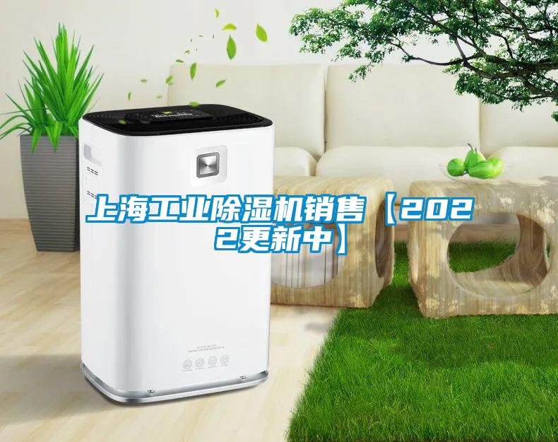 上海工業91看片在线下载機銷售【2022更新中】