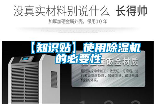 【知識貼】使用91看片在线下载機的必要性