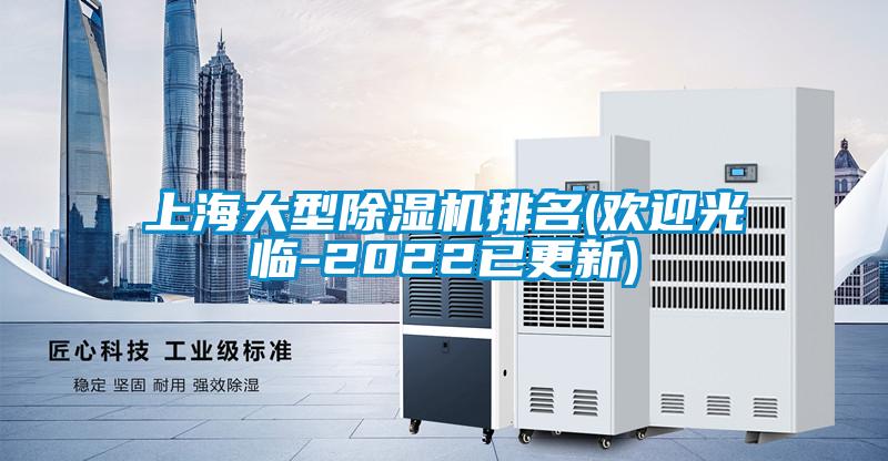 上海大型91看片在线下载機排名(歡迎光臨-2022已更新)