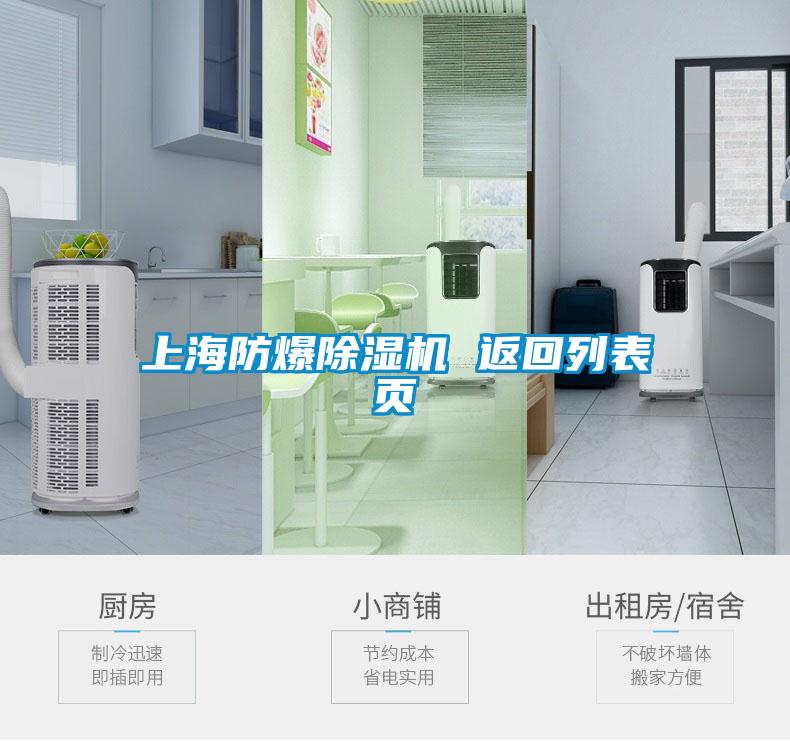 上海防爆91看片在线下载機 返回列表頁