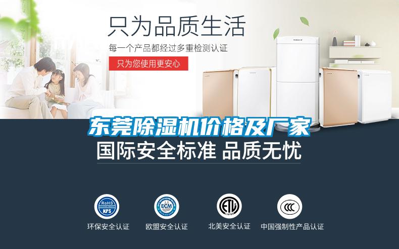 東莞91看片在线下载機價格及廠家